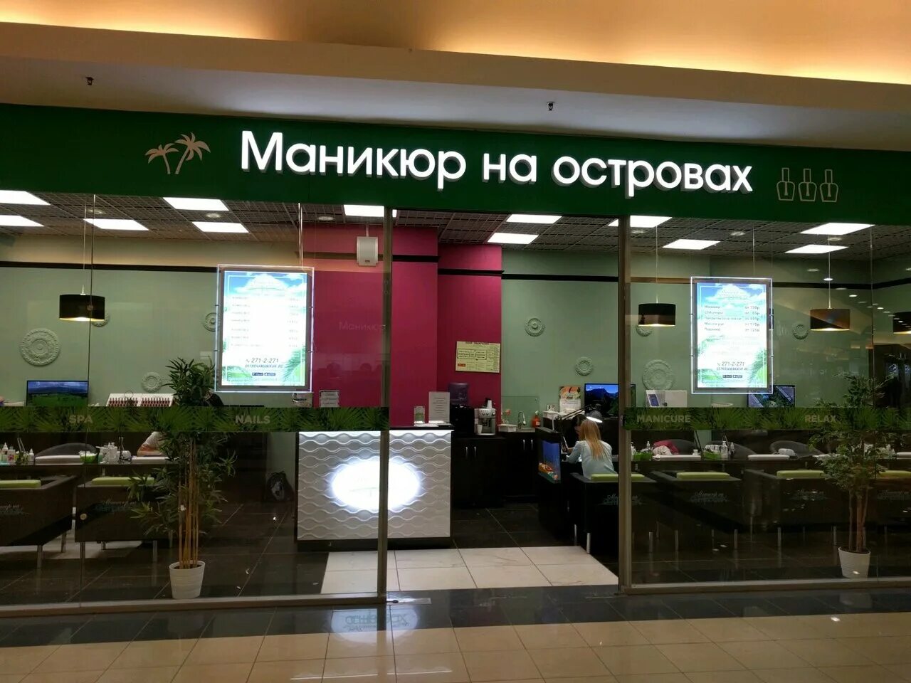 Маникюр на островах парк хаус. Маникюр на острове ногти. Маникюр на островах екатеринбург. Маникюр на островах. Маникюр екатеринбург парк хаус.