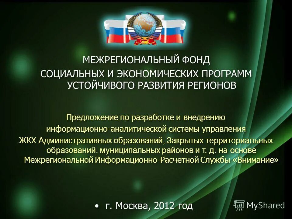 Новые имена:поэзия фонд сэип. Фонд социальных и экономических программ. Социальная защита цифровизация. Социально экономические программы. Фонд социальных и экономических программ.