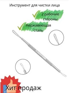 Петля для лица
