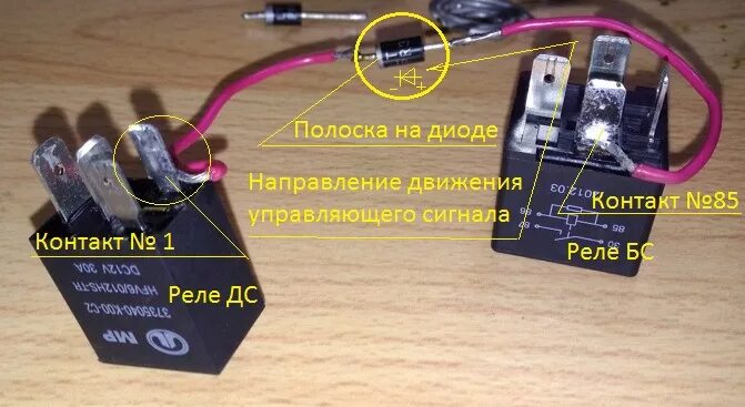 Катушка диод. Реле 12в на Ближний свет. Реле 12 вольт для ближнего света ВАЗ. Защитный диод на реле 12 вольт. Колодки на реле поворота 4 контактное.