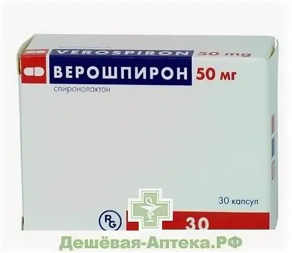 Купить верошпирон 25. Верошпирон 50 мг. Верошпирон капсулы 50 мг. Бисопролол верошпирон. Верошпирон капс 50мг 30.