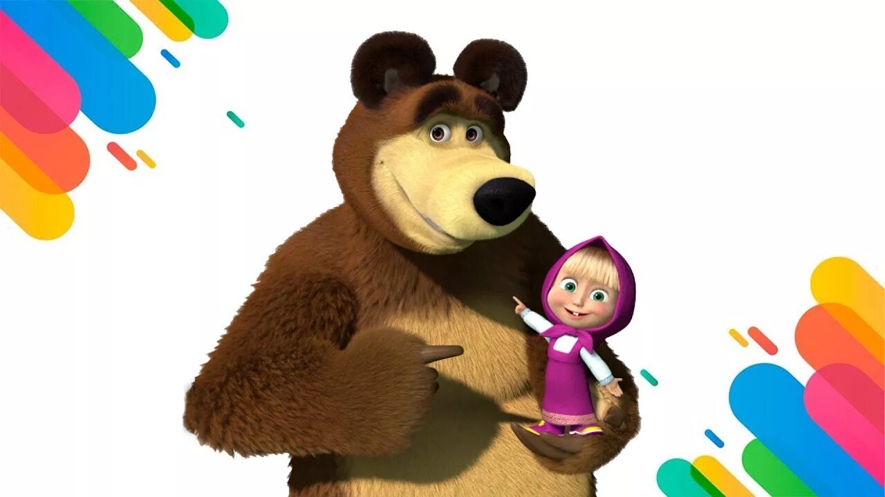 Маша и медведь разноцветной краской. Маша и медведь. Маша и медведь мишка. Маша и медведь иллюстрации. Маша и медведь рисунок.