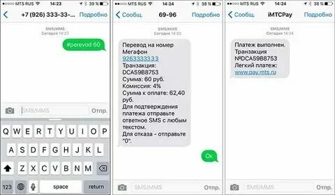 Как перевести номера с симки на телефон