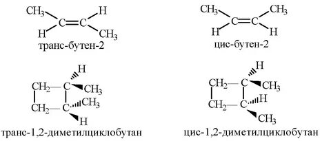 Цис формула