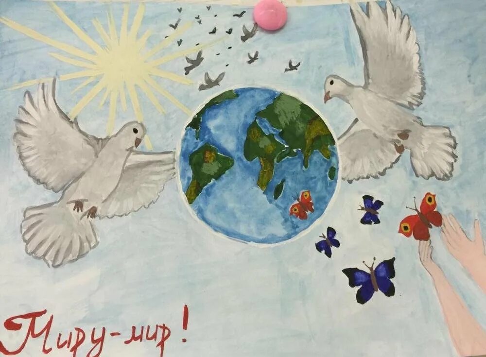 В сентябре будет мир. Мир рисунок. Рисунок на тему миру мир. Рисунки детей о мире.