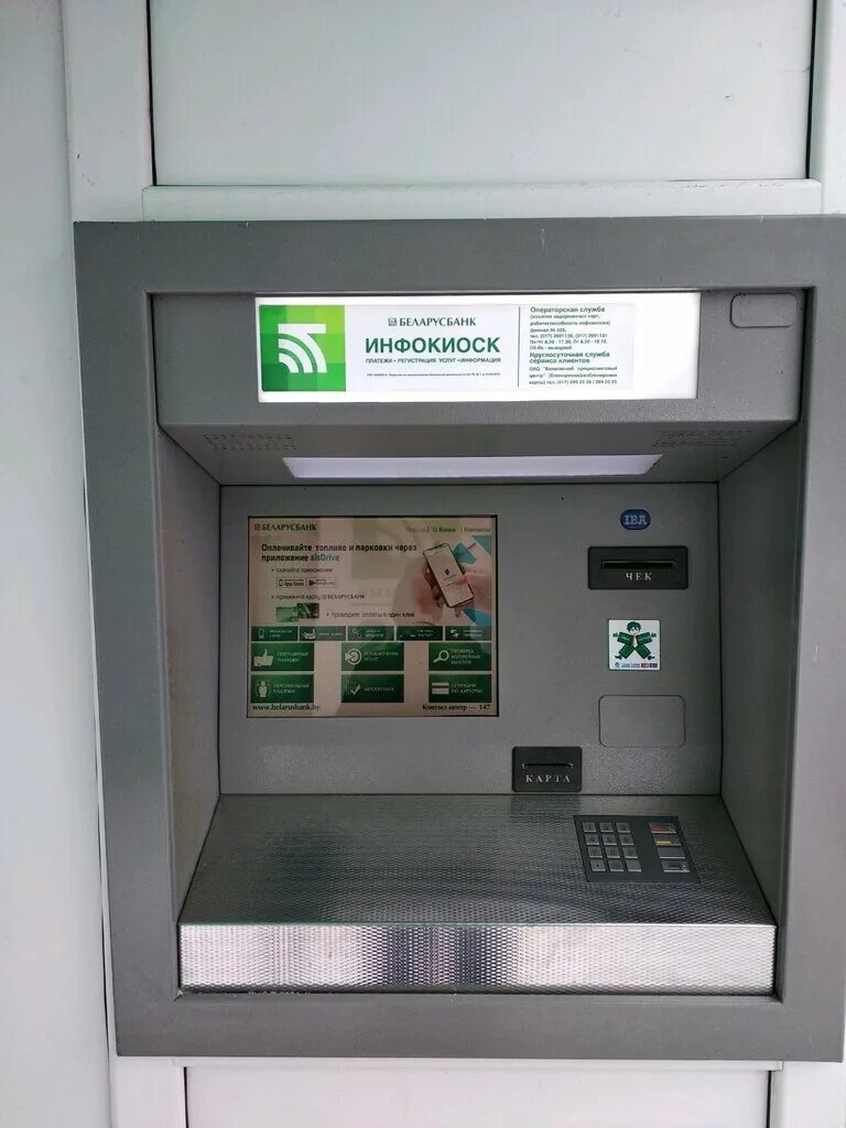 инфокиоск беларусбанка минск. беларусбанк очереди. инфокиоска. беларусбанк инфокиоск. инфокиоск банка.