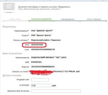 Как узнать номер карты по расчетному счету