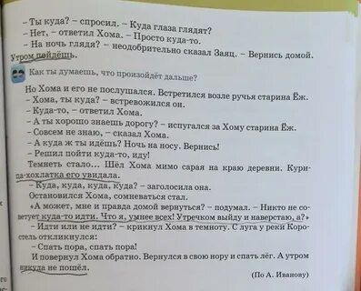 Составить 5 вопросов по тексту