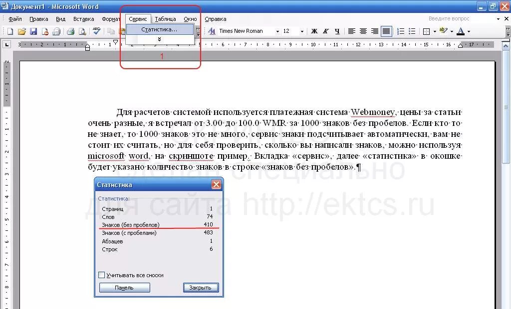 Одна страница текста сколько времени. 1000 Знаков без пробелов. Текст 500 символов. 2000 Символов без пробелов. Текст 1000 знаков.