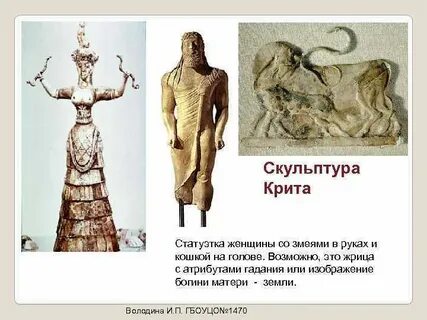 Крит текст
