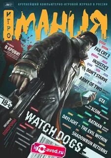 Игромания