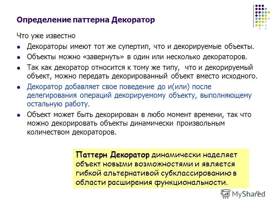 Задачи профессии дизайнер. Задача декоратора. Задача декоратора. Профессия дизайнер. Архитектор-дизайнер профессия.