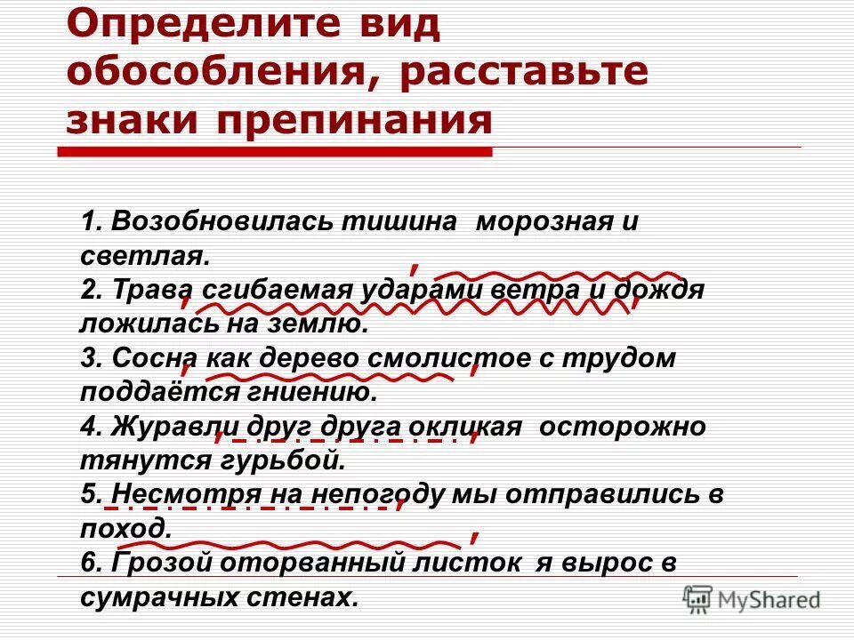 трава сгибаемая ударами ветра и дождя ложилась на землю обособленное. трава сгибаемая ударами ветра и дождя ложилась на землю разбор 4. сгибаемая ударами ветра и дождя. трава сгибаемая ударами. трава сгибаемая ударами ветра и дождя ложилась на землю.