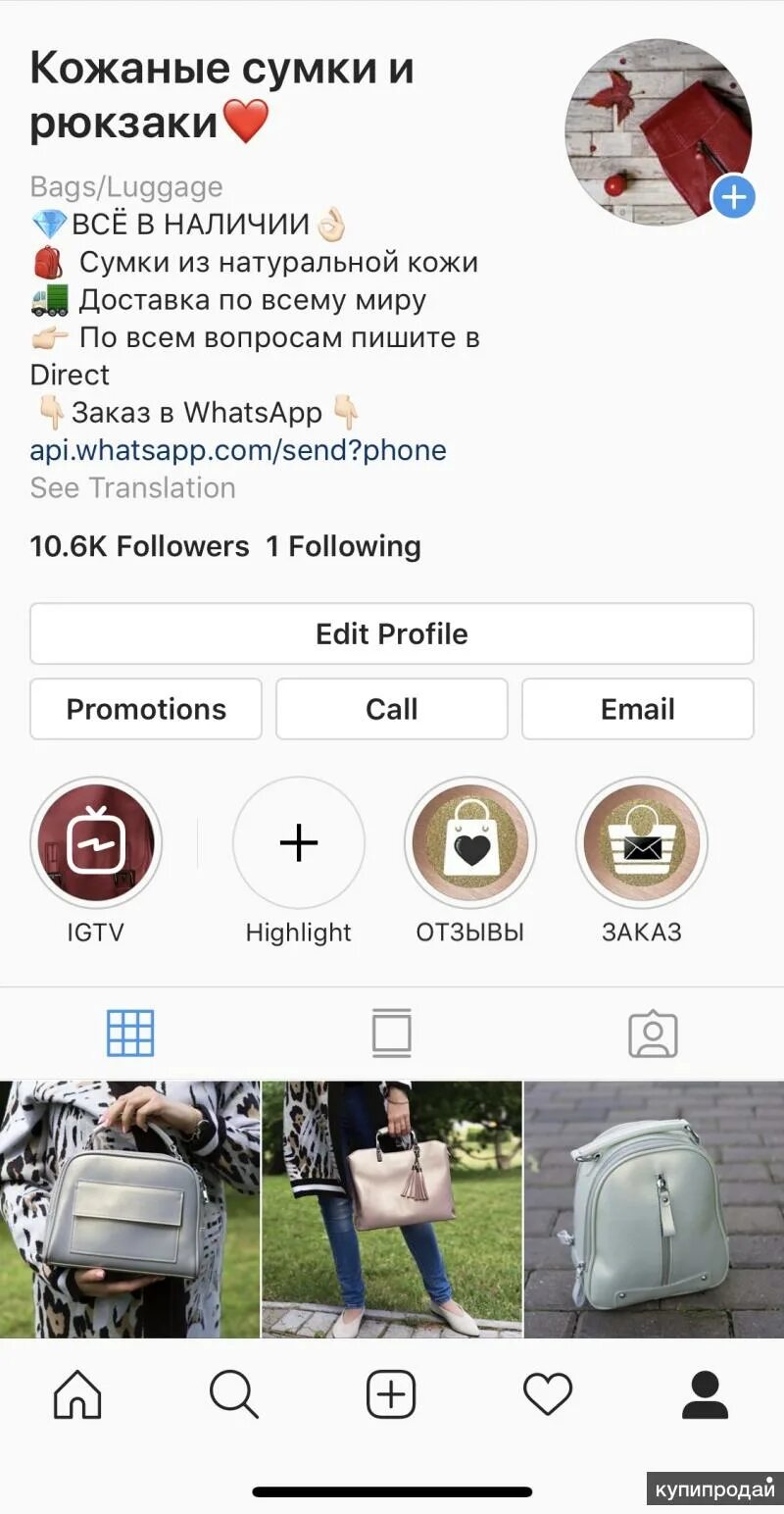 Блог в инстаграм. Интернет магазин в инстаграме. Подпишись на инстаграм. Инста заказ. Инстаграм в телефоне.