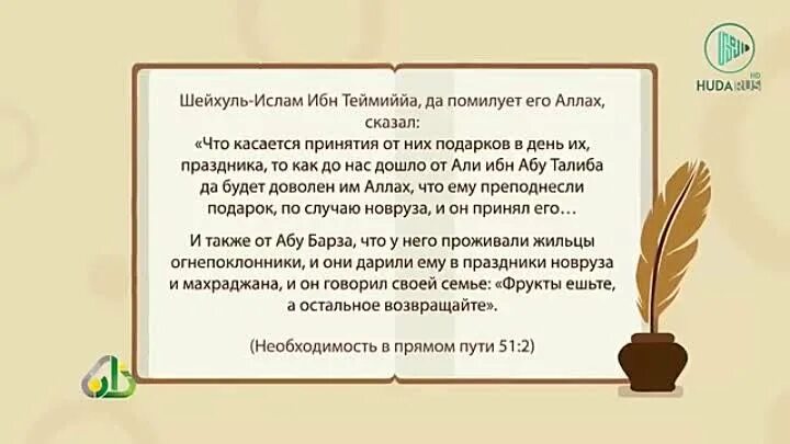 День рождения в Исламе харам. Празднование день рождения в Исламе харам. Отмечают ли в Исламе день рождения.