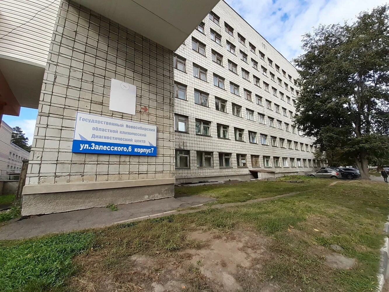 Залесского 6 корпус 7. Городская клиническая больница новосибирск. Новосибирск ул залесского 6 корпус 7. Горбольница на залесского новосибирск. Залесского 6 горбольница.