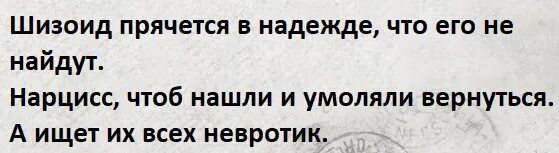 Невротик психопат. Анекдоты про нарциссов. высказывания про нарциссов. нарцисс невротик. все самое красивое сделано нарциссами.