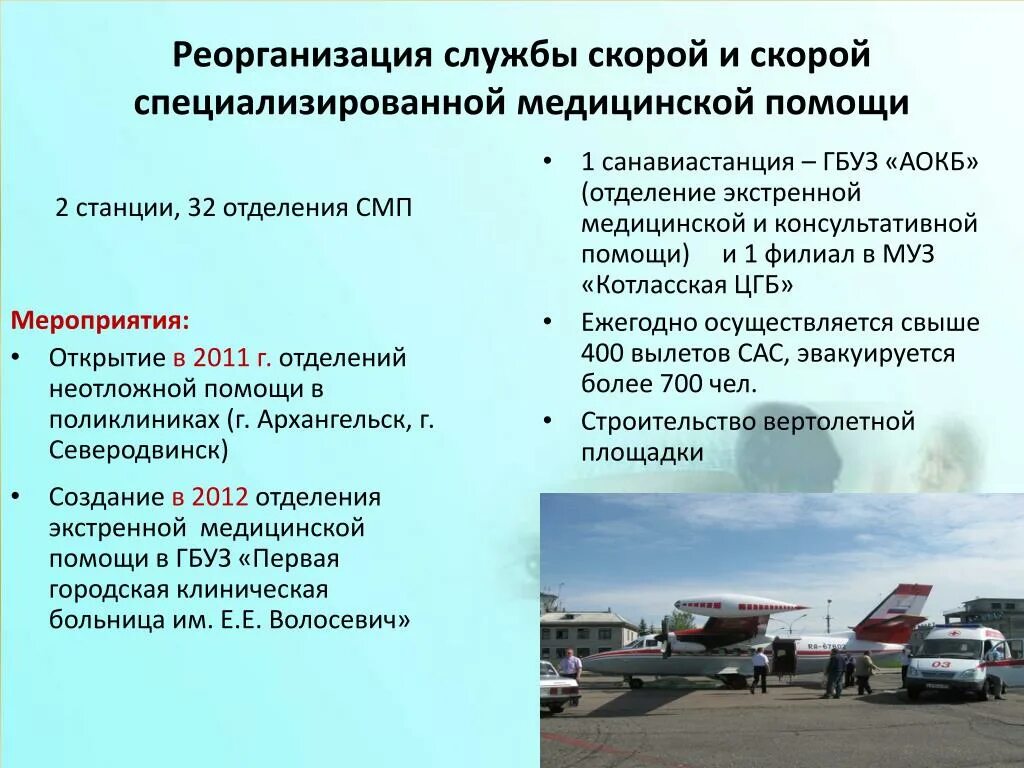 Экстренная неотложная и плановая. Отделение экстренной и планово-консультативной помощи. Показатели деятельности службы скорой медицинской помощи. Плановая медицинская помощь это примеры. Порядок оказания скорой медицинской помощи.
