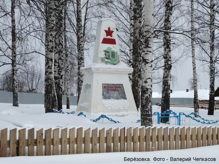 Г п березовка. Деревня Березовка Пермский край. Кудымкарский район поселок Березовка. Село Берёзовка Пермский край Березовский район. Березовка Кудымкарский район Пермский край.