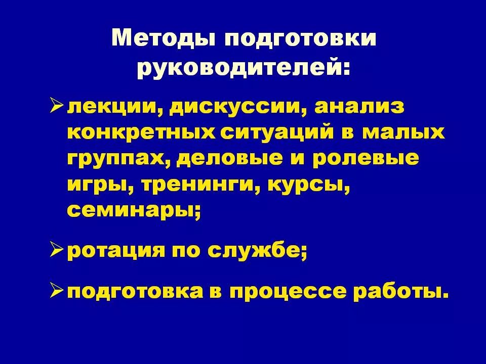 основы подготовки руководителя. основы подготовки руководителя. основы подготовки руководителя. основы подготовки руководителя. цели психологической подготовки спортсмена.
