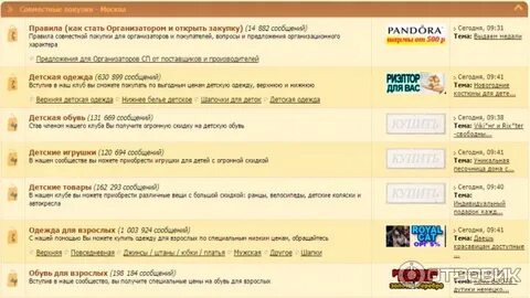 Форум сптоваров