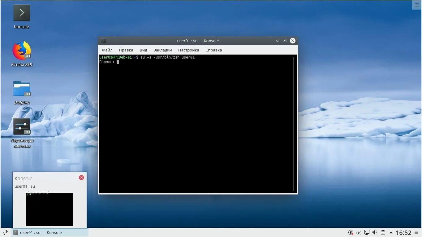 Root в линукс. Sudo в линукс. команда sudo в linux. su на пользователя линукс. linux команды суперпользователя в linux.
