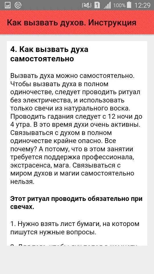 Какого можно вызвать на улице днем