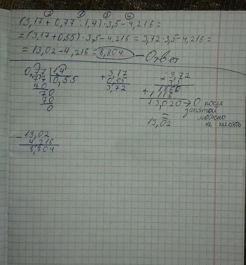 77 разделить на 1. 77 разделить на 1. 1092 39 столбиком. 0 77 1 4 в столбик. 7/6 в столбик.