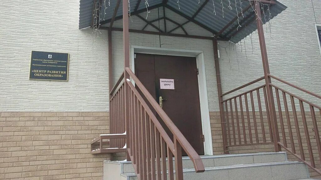 пушкарева цро. г хабаровск ул калинина 68. центр развития образования хабаровск. дипломы нпк шаг в будущее. хабаровское краевое отделение детского фонда россии.