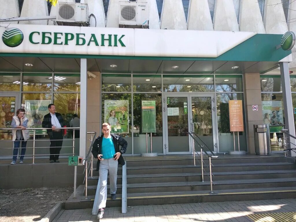 сочи улица парковая дом 32 а. банк интеза сочи. баньскъ сочи. сочи банки туры. сочи банки туры.