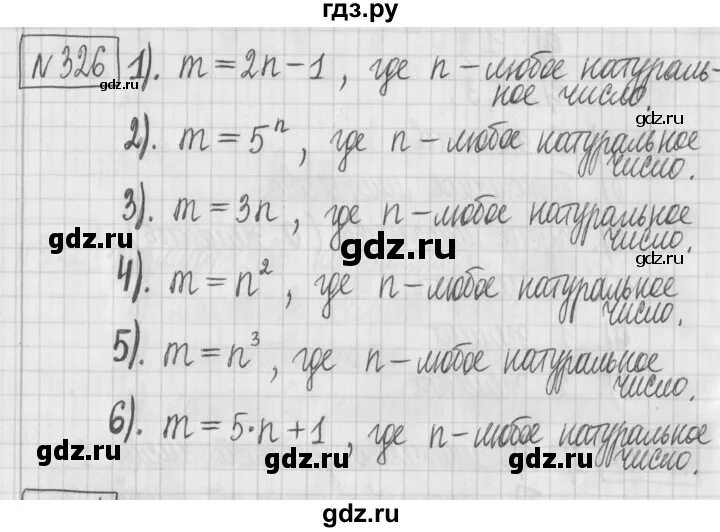 Математика 326. Математика 6 класс номер 325. Математика 326. Математика 6 класс виленкин номер 326. Номер 269 вычислите.