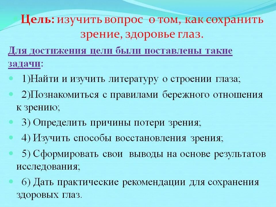 Как сохранить зрение на долгие годы - ГБУЗ Кавказская центральная районная больн