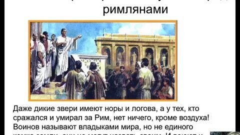 Тиберий гракх предлагал