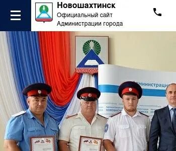 Сайт новошахтинского районного суда ростовской области