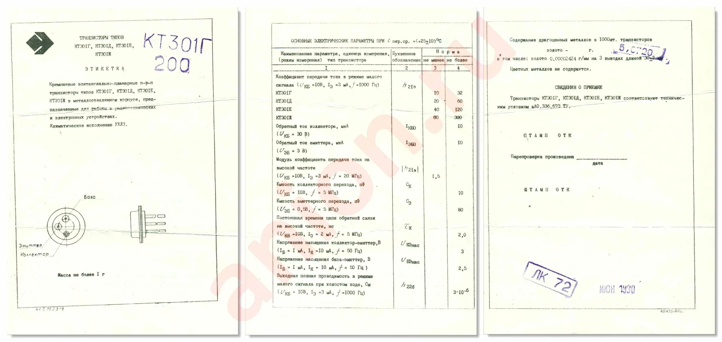 35 ост 3. Кт-301 параметры транзистора. Кт301г транзистор схема. Кт301г характеристики транзистора.