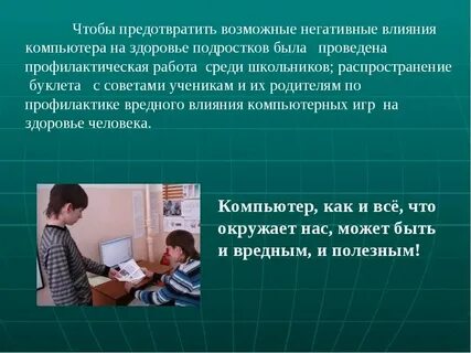 Влияние цифровых технологий на образование