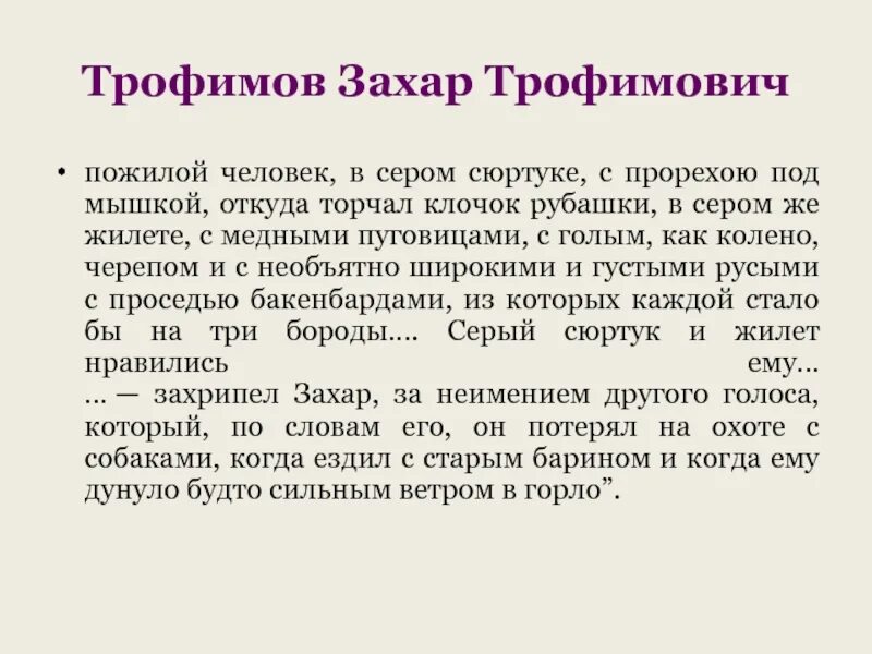 Человек в сером сюртуке. Пожилой человек в сером сюртуке с прорехою под мышкой. Пожилой человек в сером сюртуке Обломов. В комнату вошёл пожилой человек в сером сюртуке с прорехою под мышкой. Пожилой человек в сером сюртуке с прорехою под мышкой кто это.