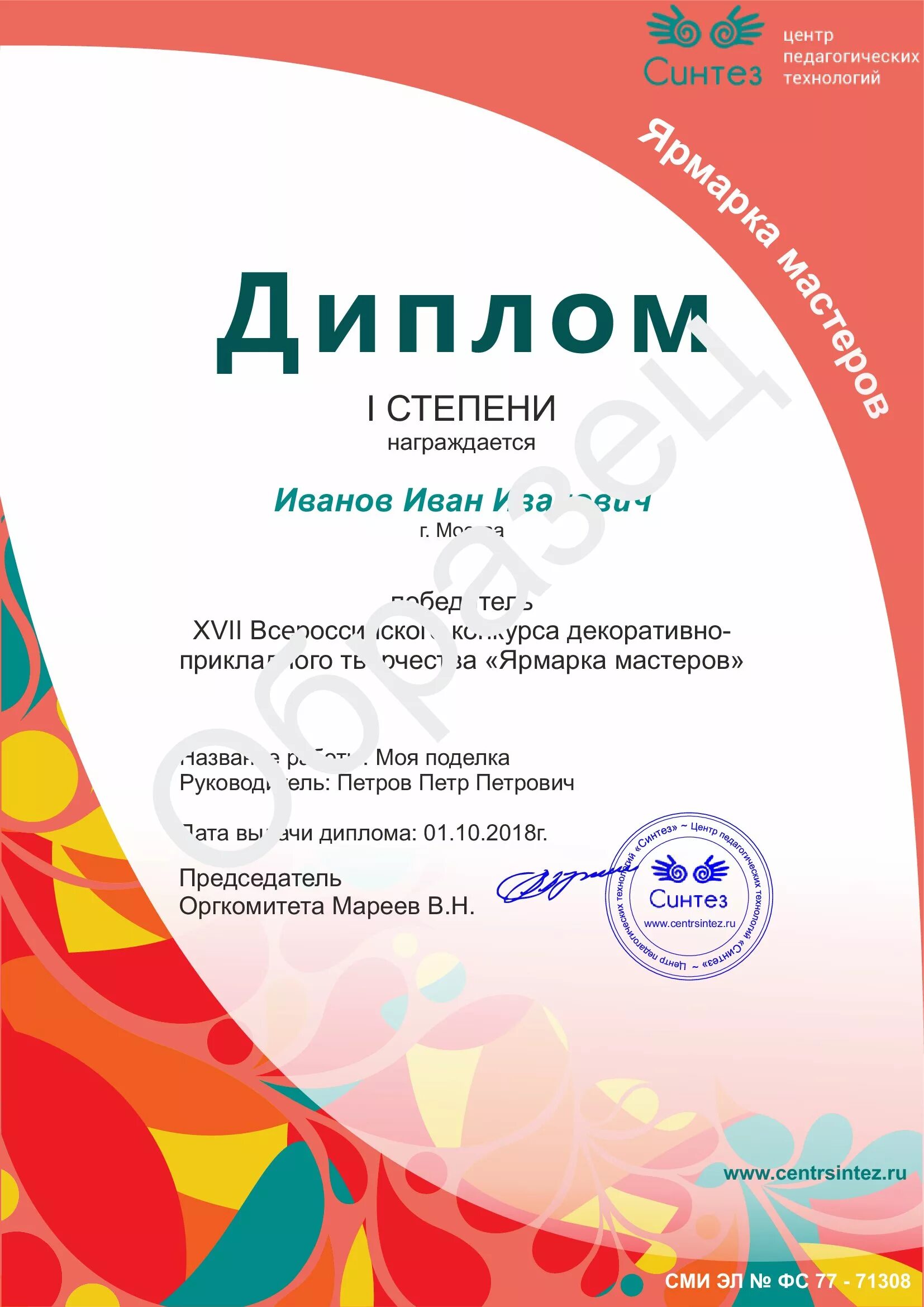 творческие конкурсы про конкурсы