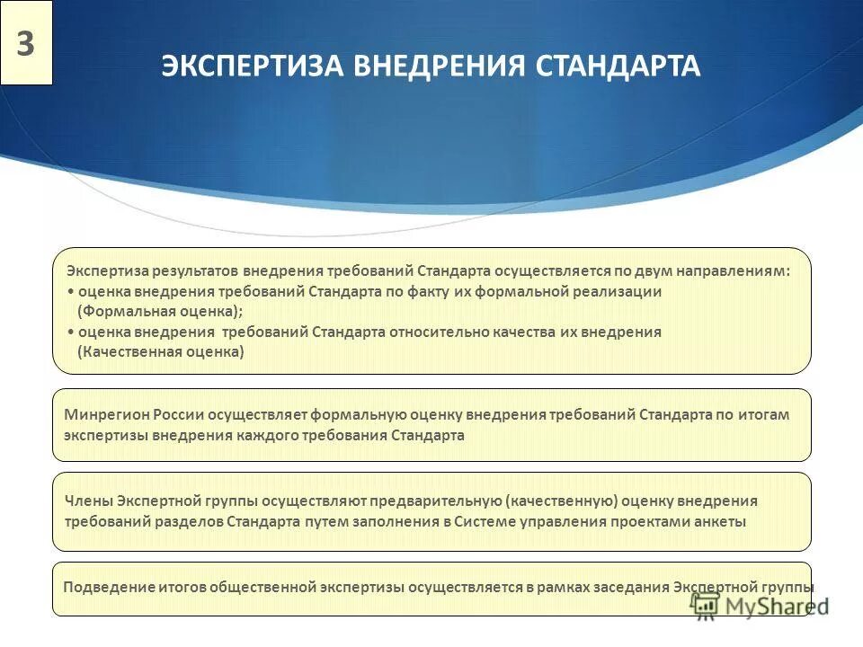 Результатом экспертной группы является