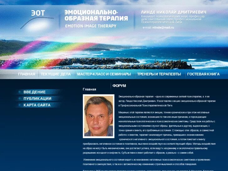 эмоционально образная терапия книги. эмоционально-образная терапия николай линде книга. эмоционально образная терапия книги. линде. линде психологические сутры.