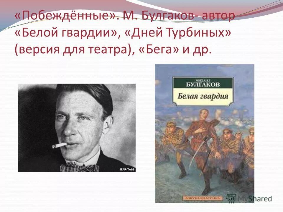 Тема революции и гражданской войны в литературе 20 века. Тема гражданской войны в литературе.