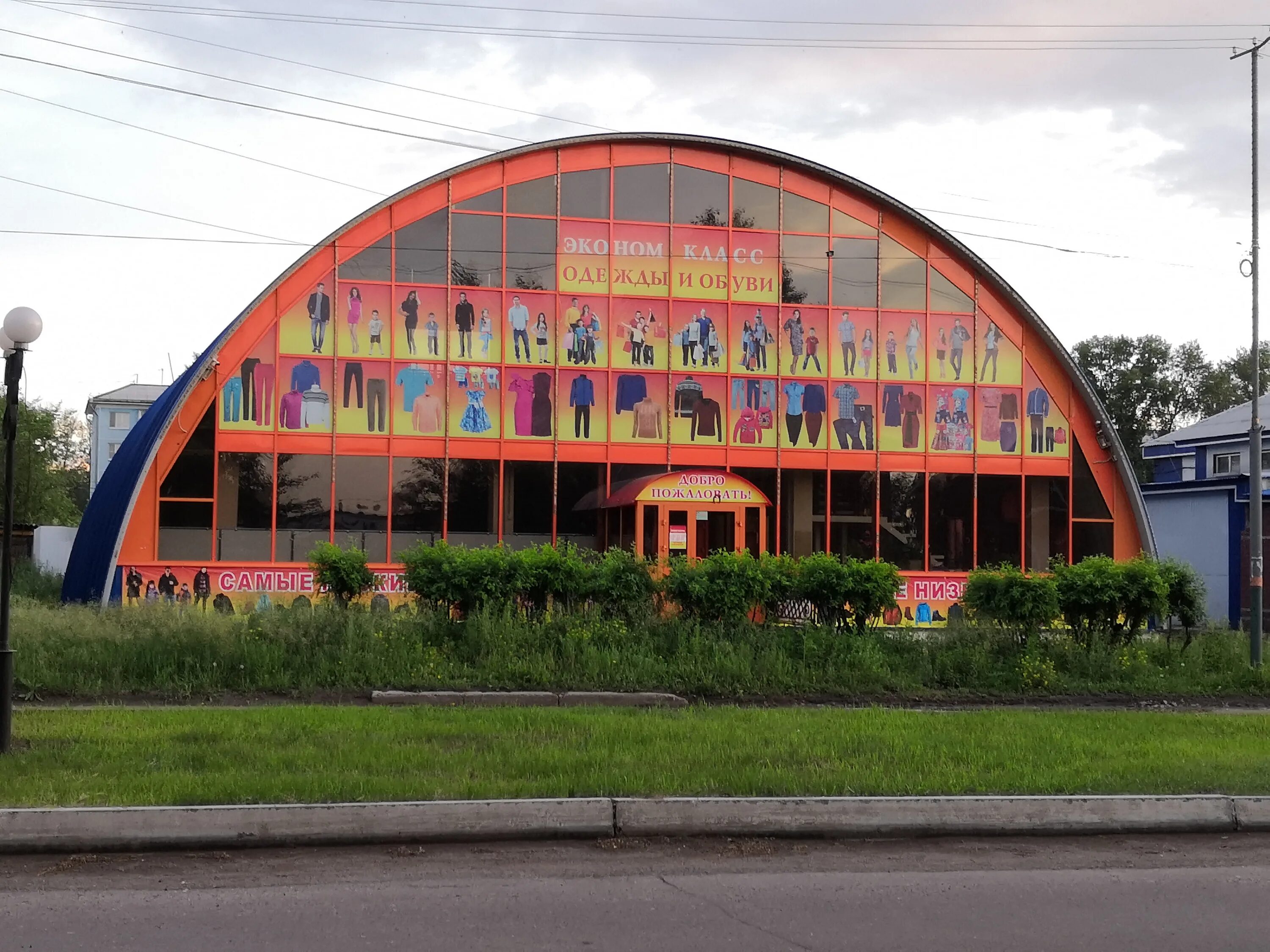 черемхово одежда. ассортимент женской одежды. ярмарка шуб черемхово. черемхово одежда. черемхово тц черемховский.