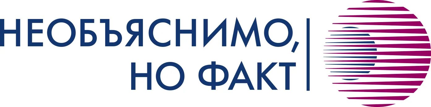 Необъяснимо но факт 2005 2008. Необъяснимо но факт логотип. необъяснимо но факт тнт. необъяснимо но факт тнт логотип. необъяснимо но факт заставка.