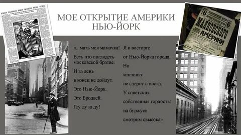 Песня я не открыла америку