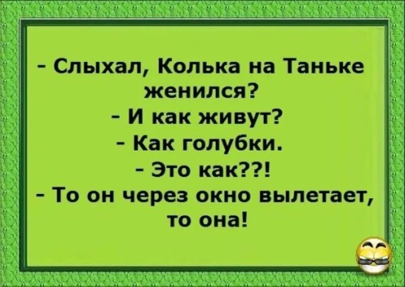 Шутки про таньку. Стихи про таньку смешные. Прикольные картинки про таньку. Смешные анекдоты про таньку.