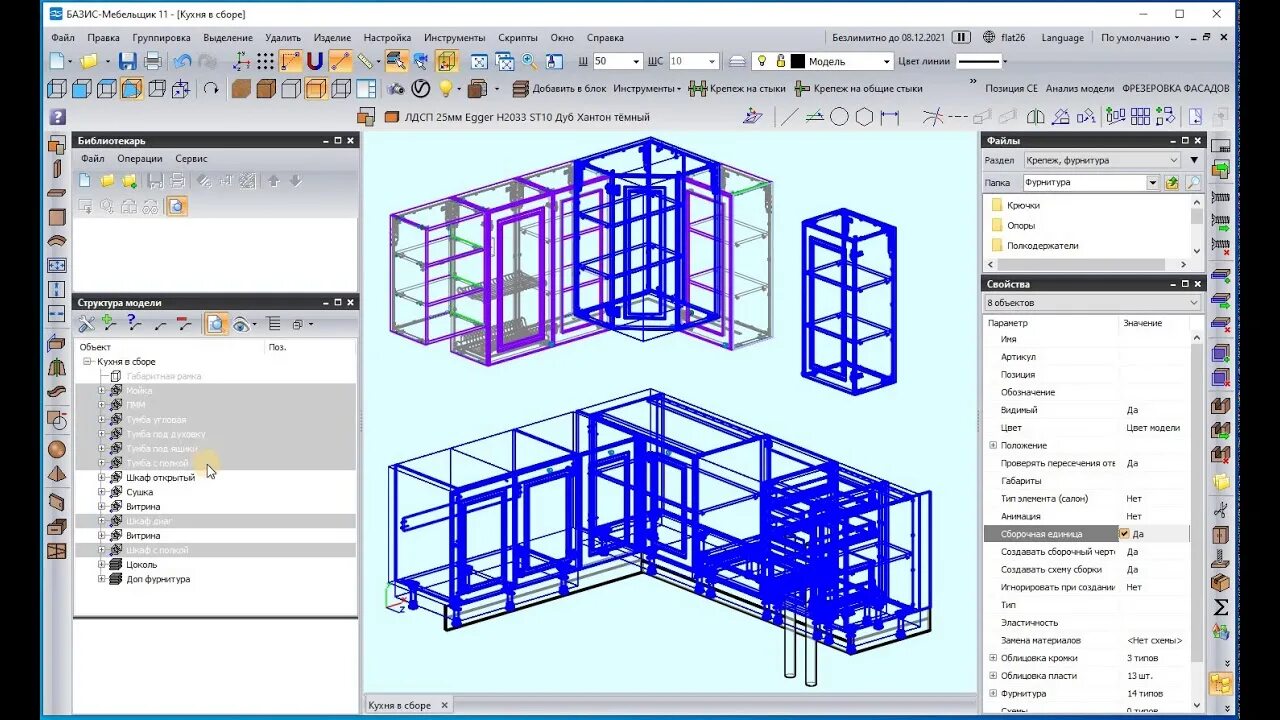 Базис мебельщик проект. Базис Мебельщик 2021. Проекты Базис Мебельщик 10. Базис программа. Базис Мебельщик чертежи.