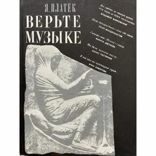 Песни верую