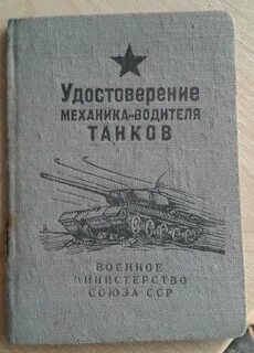Обучения механика водителя
