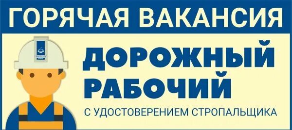 Дорожные рабочие вахта москва 15 15. Реском Тюмень. Вахта Тюмень. Реском-Тюмень вакансии свежие. Логотипы водителей вахтовок.