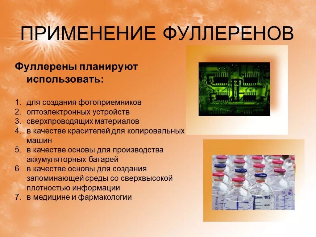 Можно использовать в качестве основы